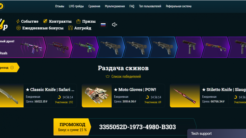 Сервис по открытию кейсов Easydrop.run